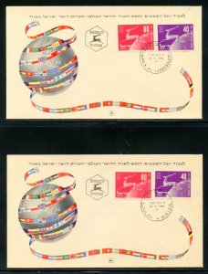 ISRAEL SCOTT#31/32 UPU SET OF TWO DIFFERENT CITY  FIRST DAY COVERS