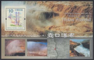 Hong Kong 2002 Mainland Scenery No. 1 Hukou Waterfall Souvenir Sheet MNH