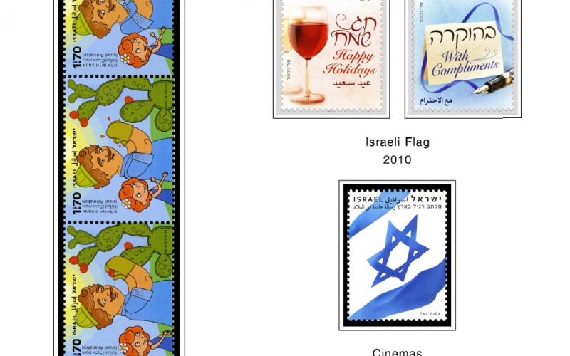 COLOR PRINTED ISRAEL 2000-2010 STAMP ALBUM PAGES (68 illustrated pages)