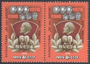 Russia Sc# 4703 MNH Pair 1978 Overprints