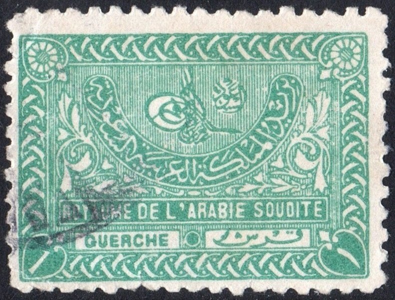 Saudi Arabia SC#163 1g Tughra of King Abdul Aziz (1934) Used