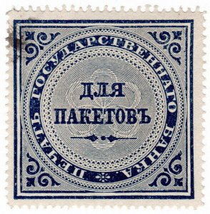 (I.B) Russia Cinderella : State Bank Postal Parcel Label