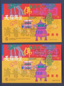 MACAU MACAO - Scott 956 & 956a - MNH S/S - Kun Lam Temple - 1998