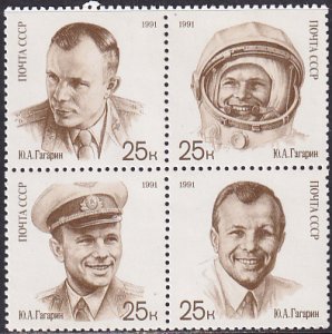 Russia 1991 Sc 5977a Yuri Gagarin Pilot Cosmonaut Civilian Portraits Stamp MH