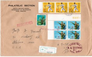 Ryukyu Islands 1965 Cover with Sc 130 and Japanese stamps REGISTERED