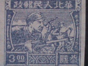 ​CHINA-NORTH -1949 -SC#3L25 73 YEARS OLD IMPERF STAMP-VF CHANGING INFANTRYMEN