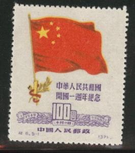 CHINA PRC Scott 60 MH* Flag stamp