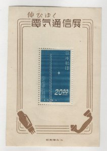 Japan, Postage Stamp, #457 Mint NH Sheet, 1949, JFZ