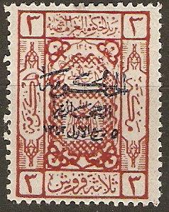Saudi Arabia L86 Jedda Issue 1925 Mint VF SCV $15.00