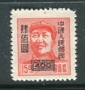 CHINA; PRC 1950 East China Mao surcharged issue $400/15 value