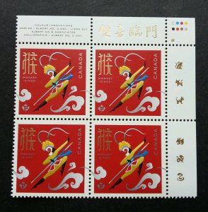 Canada Year Of Monkey 2016 Zodiac Lunar Journey To West (stamp blk 4 MNH *emboss