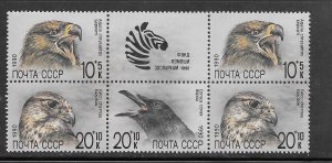 Russia #B166-B168 MNH 1990 Zoo Relief Blk 6 with 1 label. (my17)