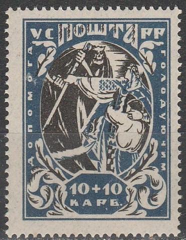 Ukraine #B1 MNH