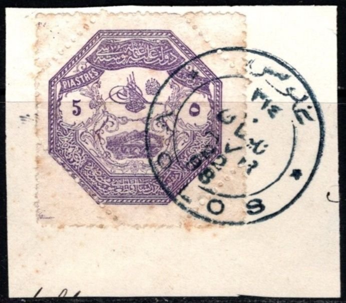 1898 Turkey Scott #- M5 5 Piastres Offices Thessaly Military Stamps Used Piece