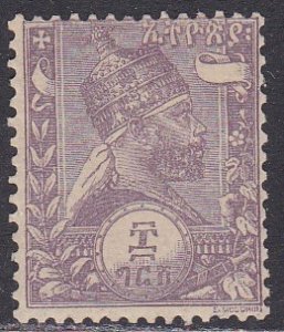 Ethiopia Sc #J4a Mint Hinged