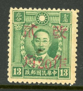 China 1942 Hupeh 20¢/13¢ HK Martyr Unwmk Wartime Scott # 536p20 Mint T101 ⭐☀⭐