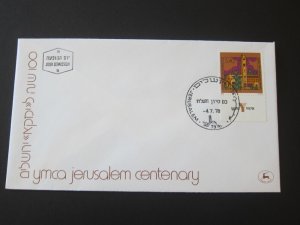 Israel 1978 Sc 698 FDC