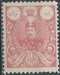 Iran 442 (mh) 10k Shah Mohammed Ali, pink (1908) (Forgery? See note.)