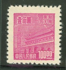 China (PRC)/Port Arthur & Dairen (2L) #2L78 Mint (NH) Single