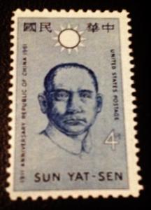 Scott #1188 Republic of China, Sun Yat-sen, MINT, F-VF, NH