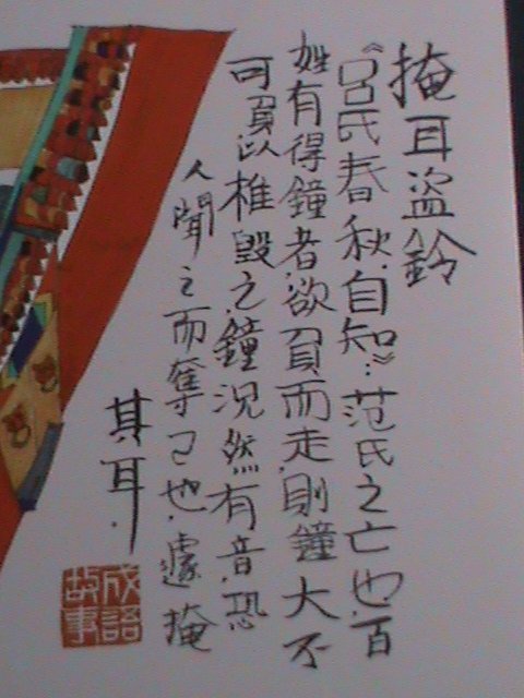 ​MACAU-CHINA 2001 SC#1052  SENG-YU PROVERBS-HONG KONG STAMPS SHOW - MNH S/S-VF