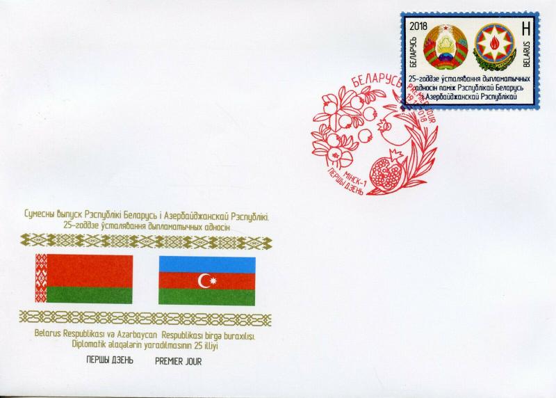 Belarus 2018 FDC Coat of Arms JIS Azerbaijan 1v Set Cover CoA Emblems Stamps