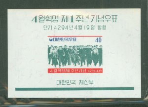 Korea #323a Mint (NH) Souvenir Sheet