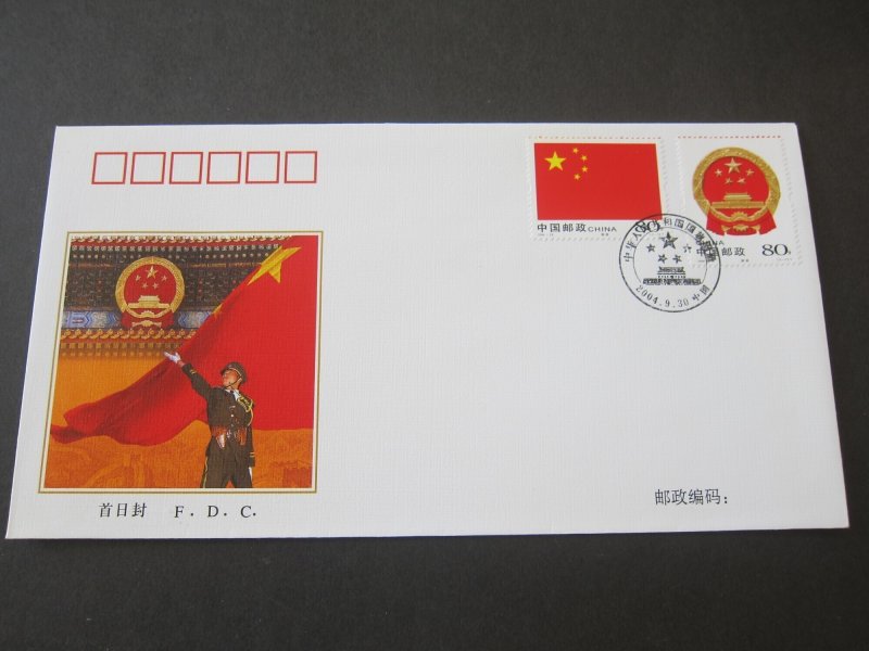 China PRC 2004 Flag FDC