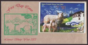 Bhutan 1389 Sheep U/A FDC