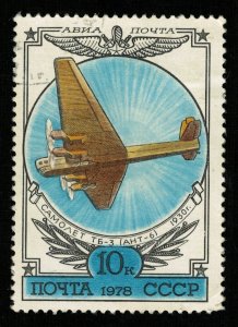Airplane USSR (TS-3023)