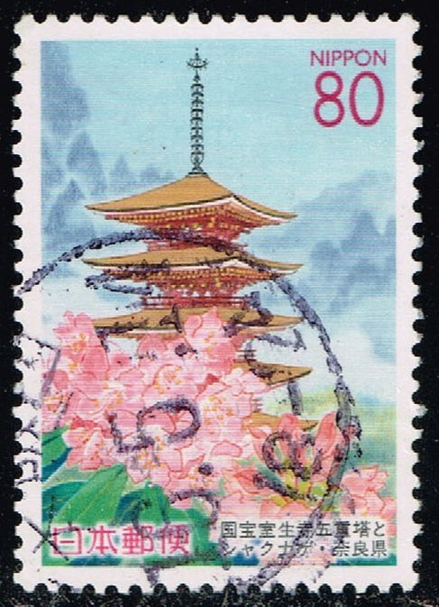 Japan #Z627 Muroujis Five Story Pagoda; Used (0.90) (3Stars)