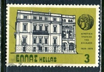 Greece; 1979: Sc. # 1319:  Used Single Stamp