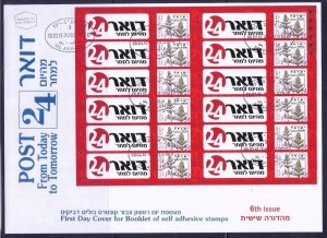 ISRAEL 2015 FLOWER DOAR 24 DEFINITIVE BOOKLET 12 STAMPS 6th issue FDC