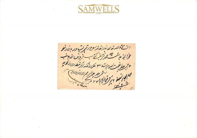 AFGHANISTAN Cover Kabul Local Mail c1910 {samwells-covers}F264a