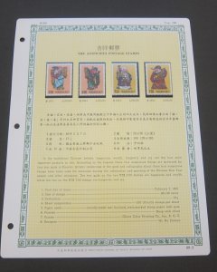 Taiwan Stamp Sc 2769-2772 Chinese Fairy Tale set MNH Stock Card