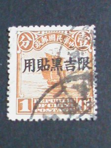 ​CHINA STAMP-1913 OVER 100 YEARS:MANCHURIA USED CHINA JUNK RARE USED STAMP VF