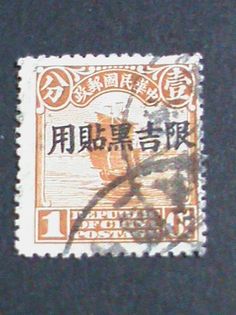 ​CHINA STAMP-1913 OVER 100 YEARS:MANCHURIA USED CHINA JUNK RARE USED STAMP VF