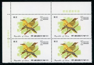 Free China 1977 Taiwan Birds $2.00 Scott 2033 MNH Corner Margin Block C915