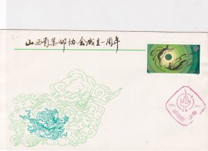 china 1983 stamps cover ref 18996