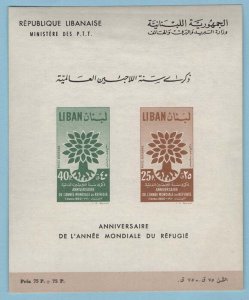 Lebanon 1960 World Refugee Year m/sheet sg648a fine unmounted mint cat £65