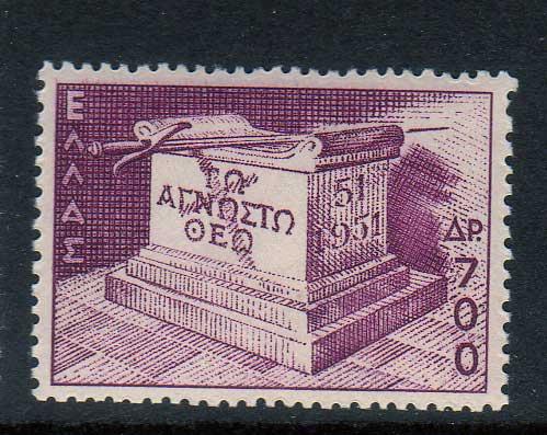 Greece Scott 535 MNH!