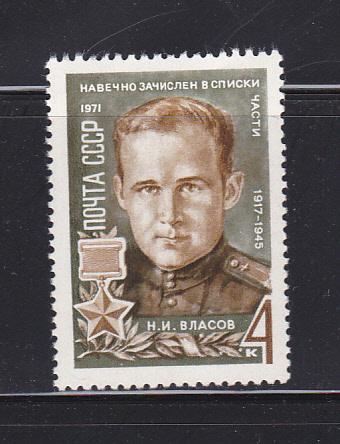 Russia 3846 Set MNH Mikolai I Vlasov, Soviet Hero