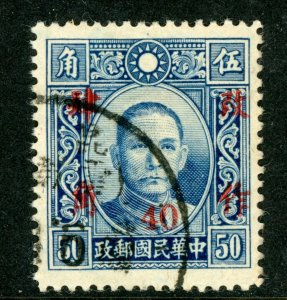 China 1942 Wartime Surcharge 40¢ on 50¢ Yunnan Scott 489L40 VFU K108 ✔️