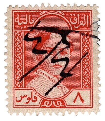 (I.B) Iraq Revenue : Duty Stamp 8f (King Faisal II)