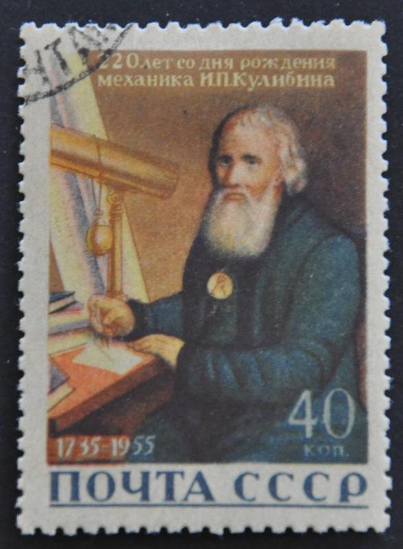 DYNAMITE Stamps: Russia Scott #1804 – USED