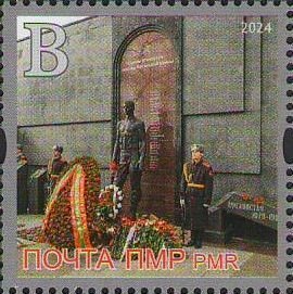 Russian occupation of Moldova Transnistria 2024 Soviet troops Afghanistan stamp