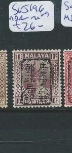 MALAYA JAPANESE OCCUPATION PERAK (P2405B)10C BLACK CHOP SG J196 SIGN  ROWELL MOG