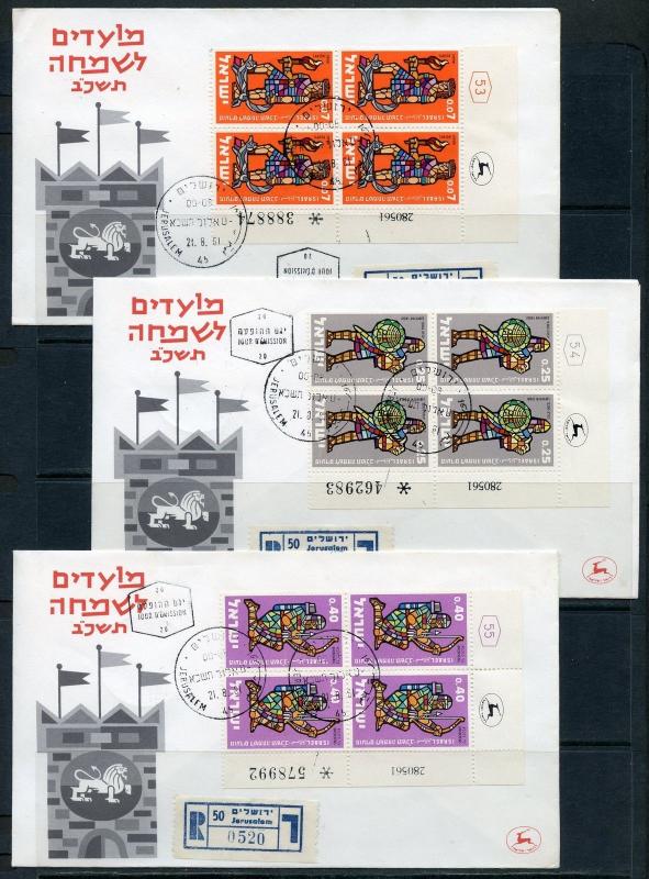 ISRAEL SCOTT#208/10 HOLIDAYS  PLATE BLOCKS ON REGISTERED FIRST DAY COVERS