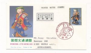 D423957 Japan FDC International Letter-Writing Week 1986