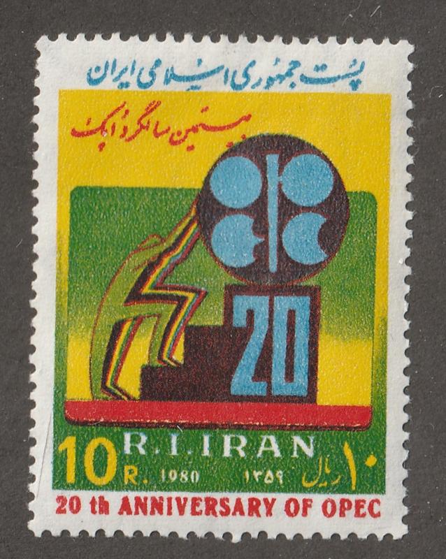 Persian stamp, Scott# 2063, mint never hinged, OPEC emblem, 10R, stamp #V-60